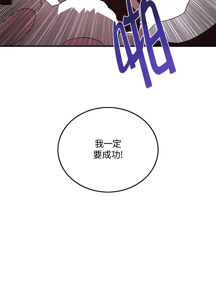 《魔导王》第62话图68