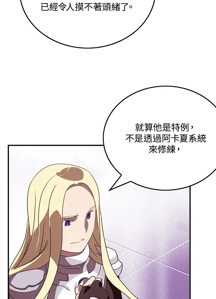 《魔导王》第62话图9