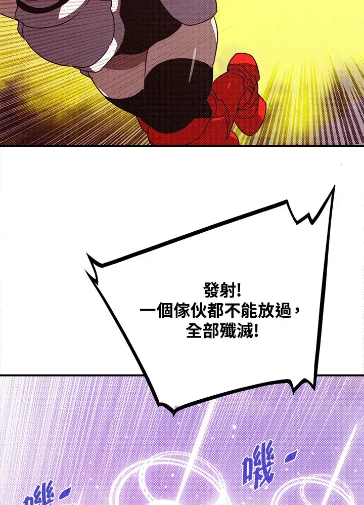 《魔导王》第63话图10