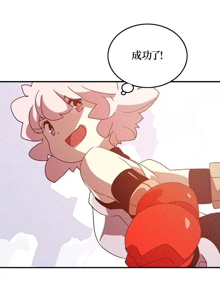 《魔导王》第63话图12