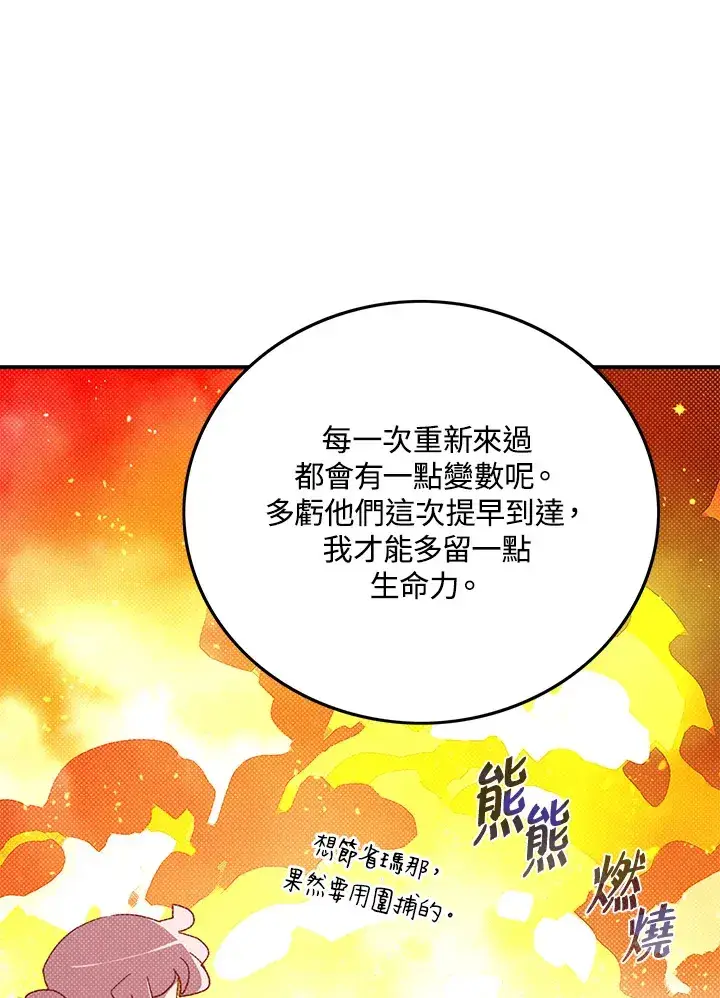 《魔导王》第63话图13
