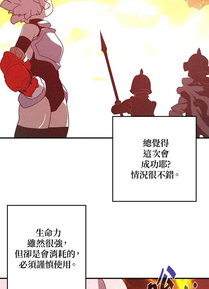 《魔导王》第63话图14