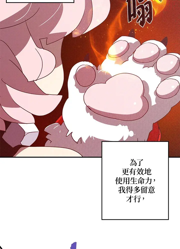 《魔导王》第63话图15
