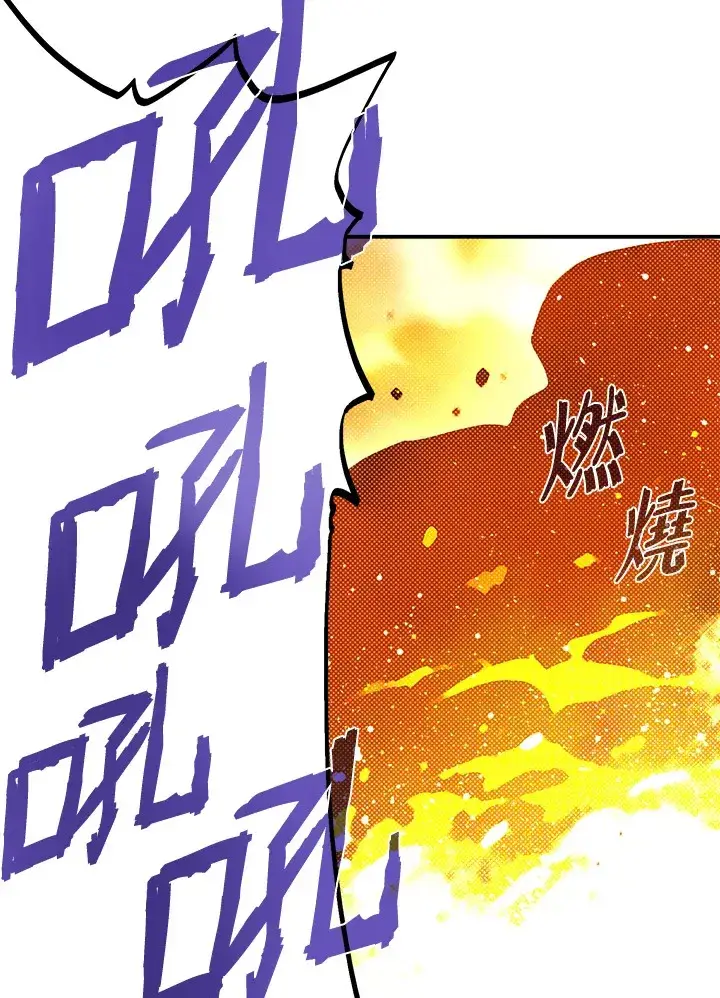 《魔导王》第63话图16