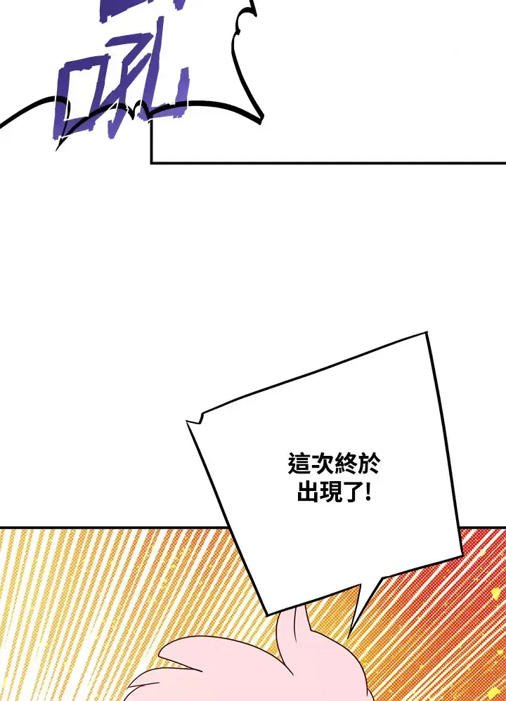 《魔导王》第63话图17