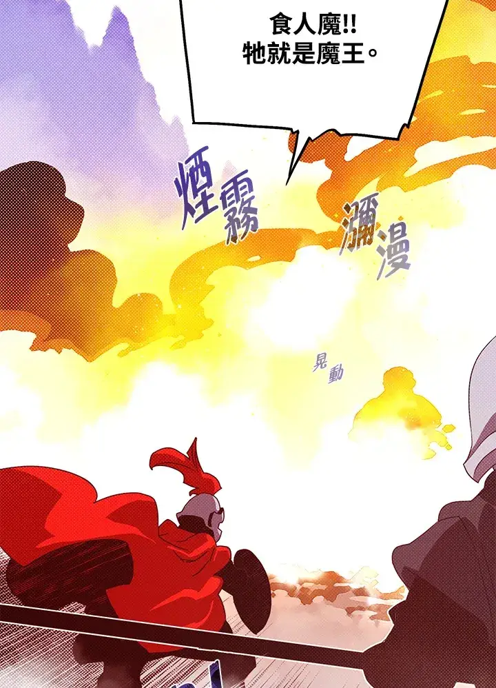 《魔导王》第63话图19