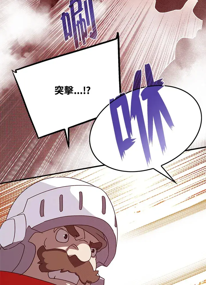 《魔导王》第63话图20