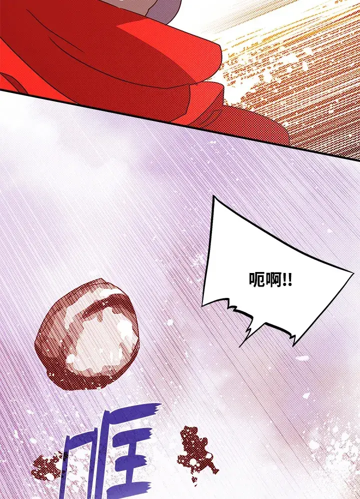 《魔导王》第63话图21