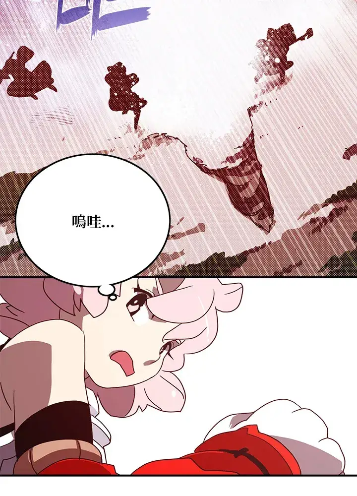 《魔导王》第63话图22