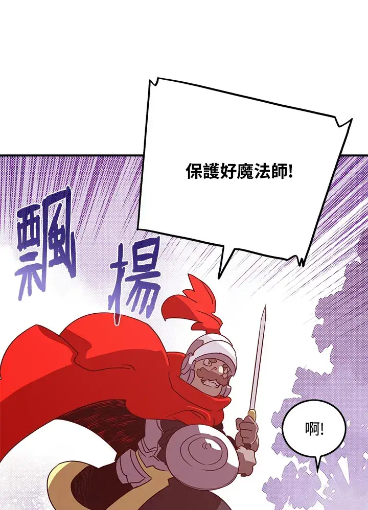 《魔导王》第63话图23