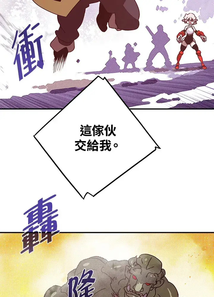《魔导王》第63话图24