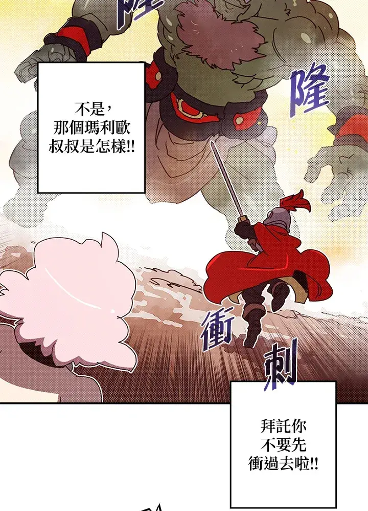 《魔导王》第63话图25