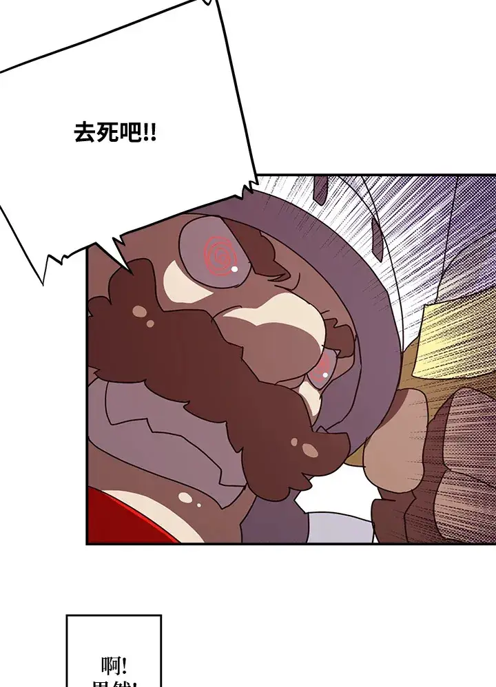 《魔导王》第63话图26