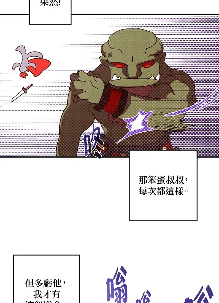 《魔导王》第63话图27
