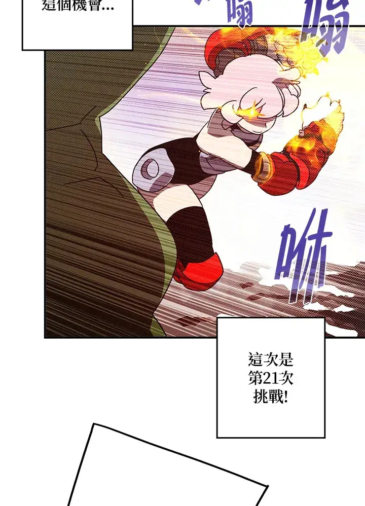 《魔导王》第63话图28