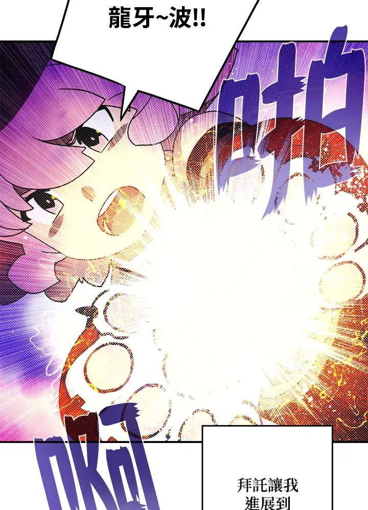 《魔导王》第63话图29