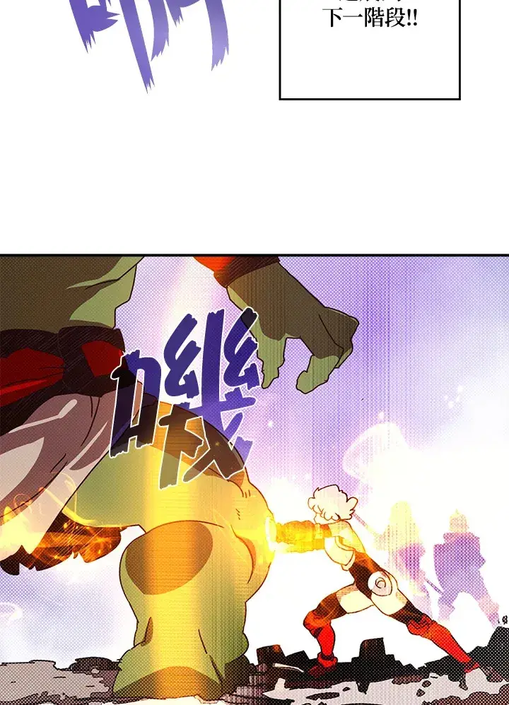 《魔导王》第63话图30