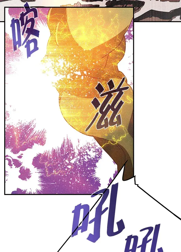 《魔导王》第63话图31