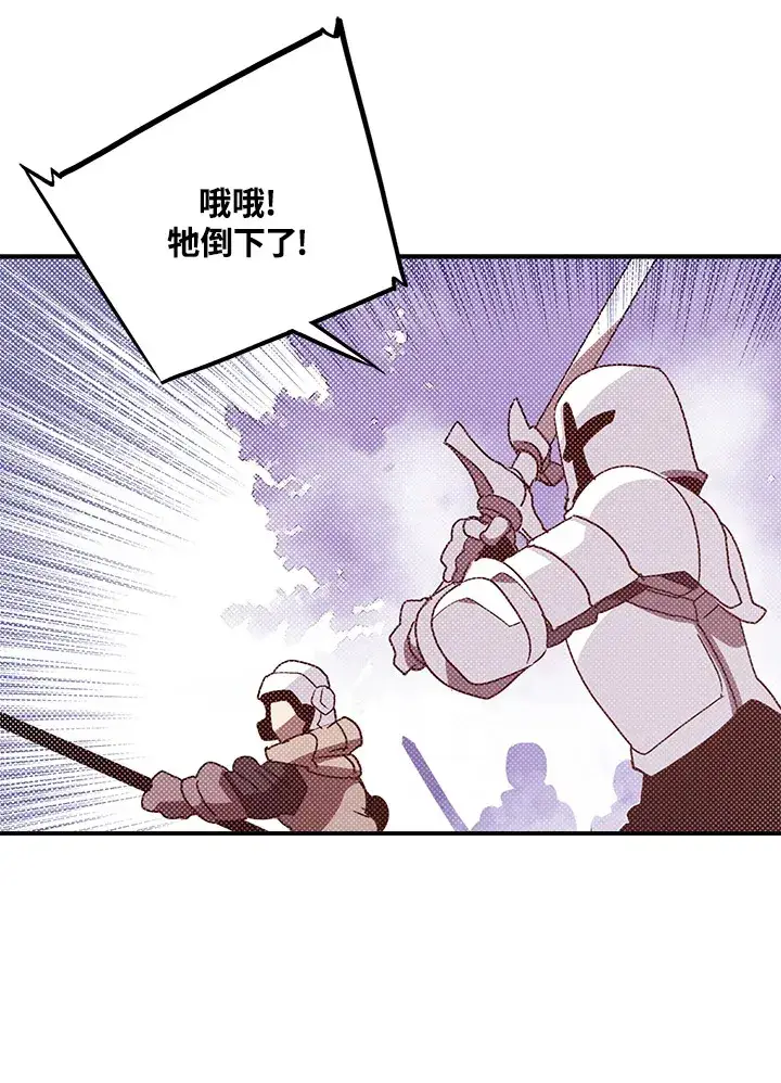 《魔导王》第63话图34