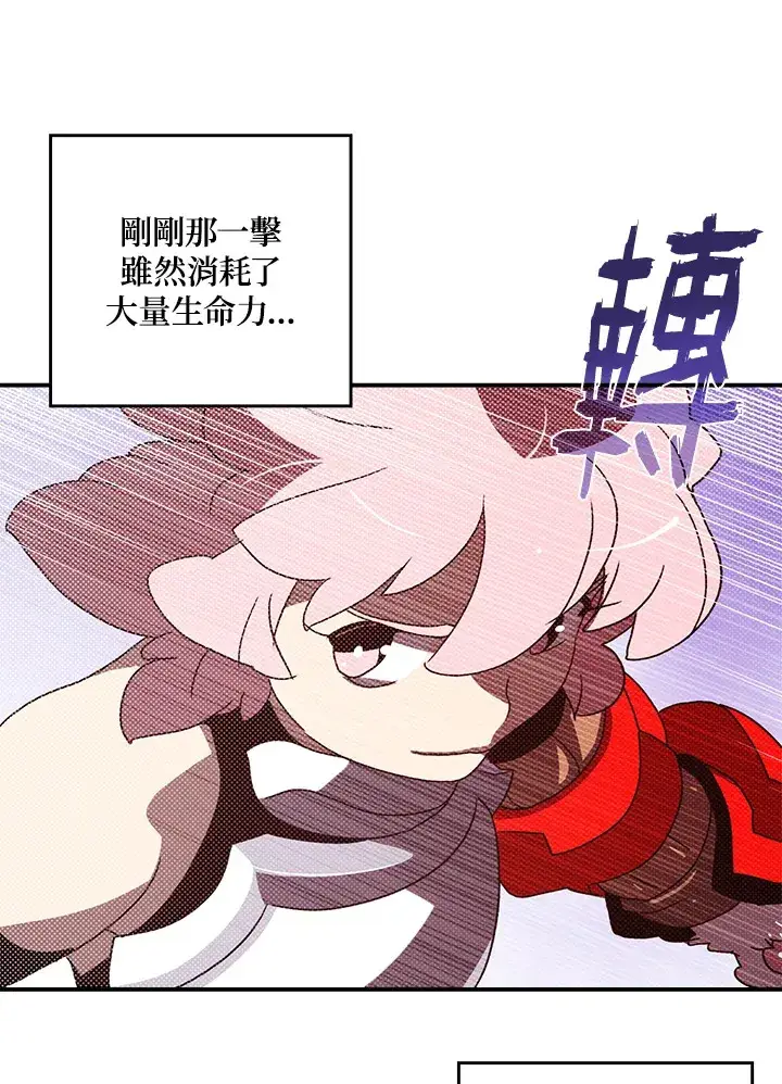 《魔导王》第63话图35