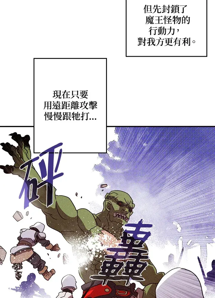 《魔导王》第63话图36
