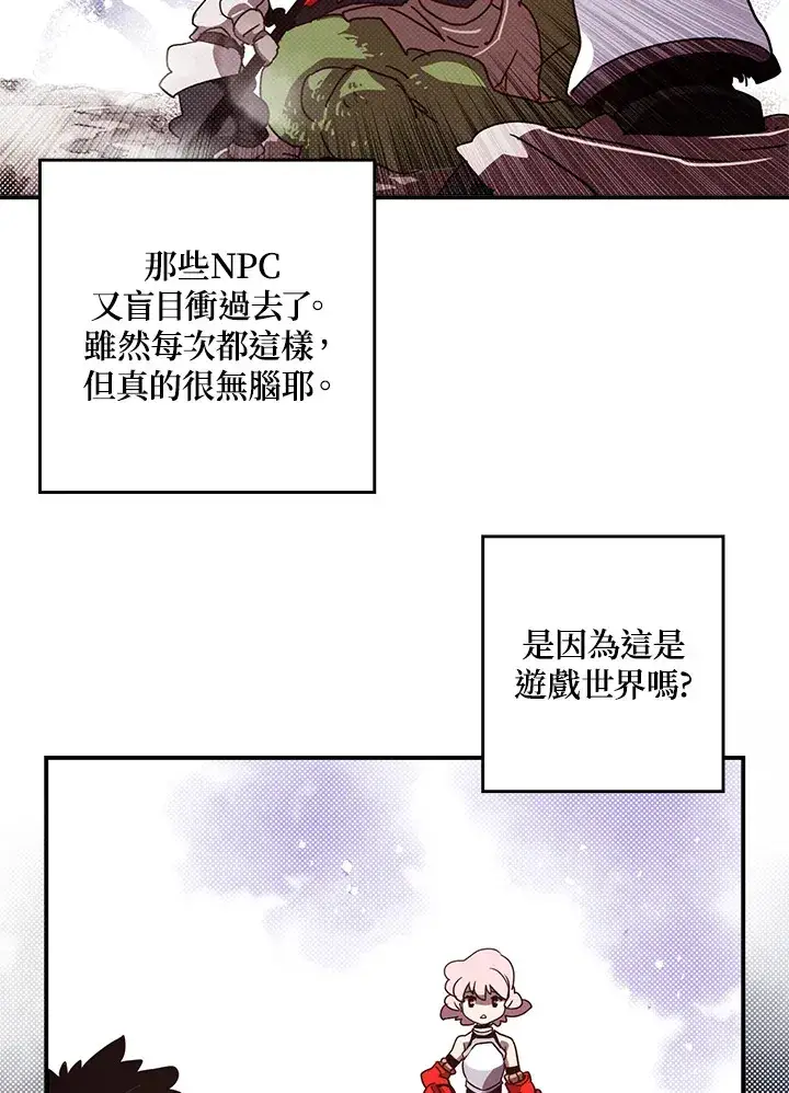 《魔导王》第63话图37