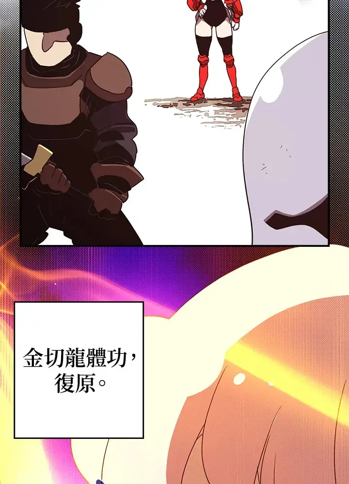《魔导王》第63话图38