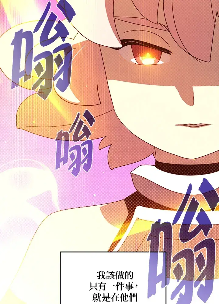 《魔导王》第63话图39