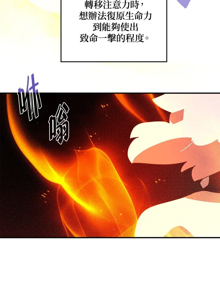 《魔导王》第63话图40