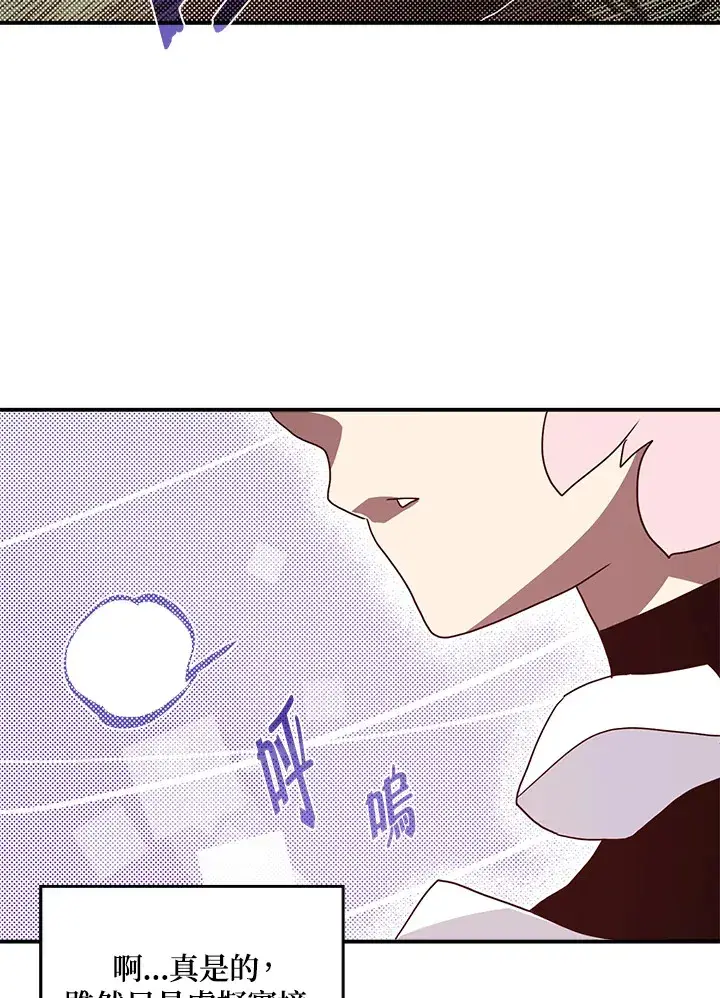 《魔导王》第63话图42