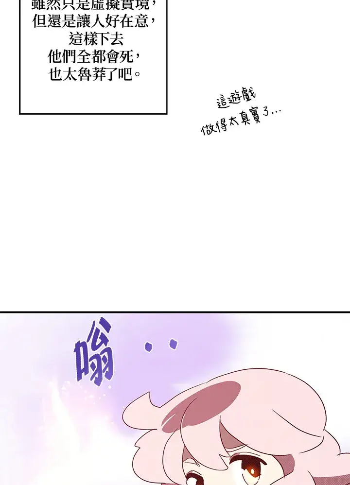 《魔导王》第63话图43