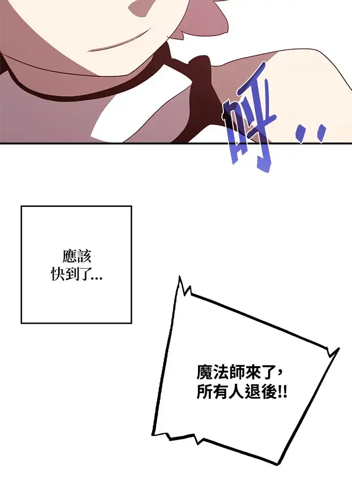 《魔导王》第63话图5