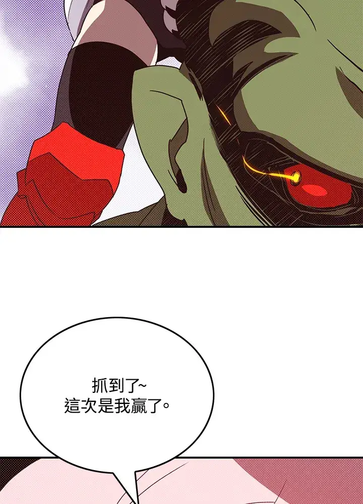 《魔导王》第63话图52