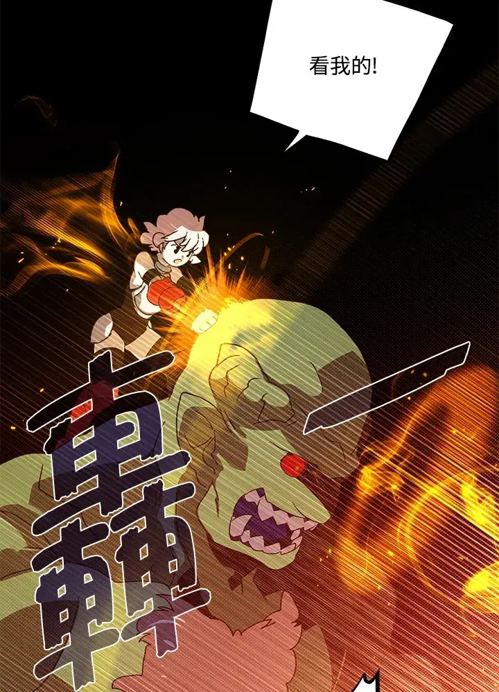 《魔导王》第63话图54