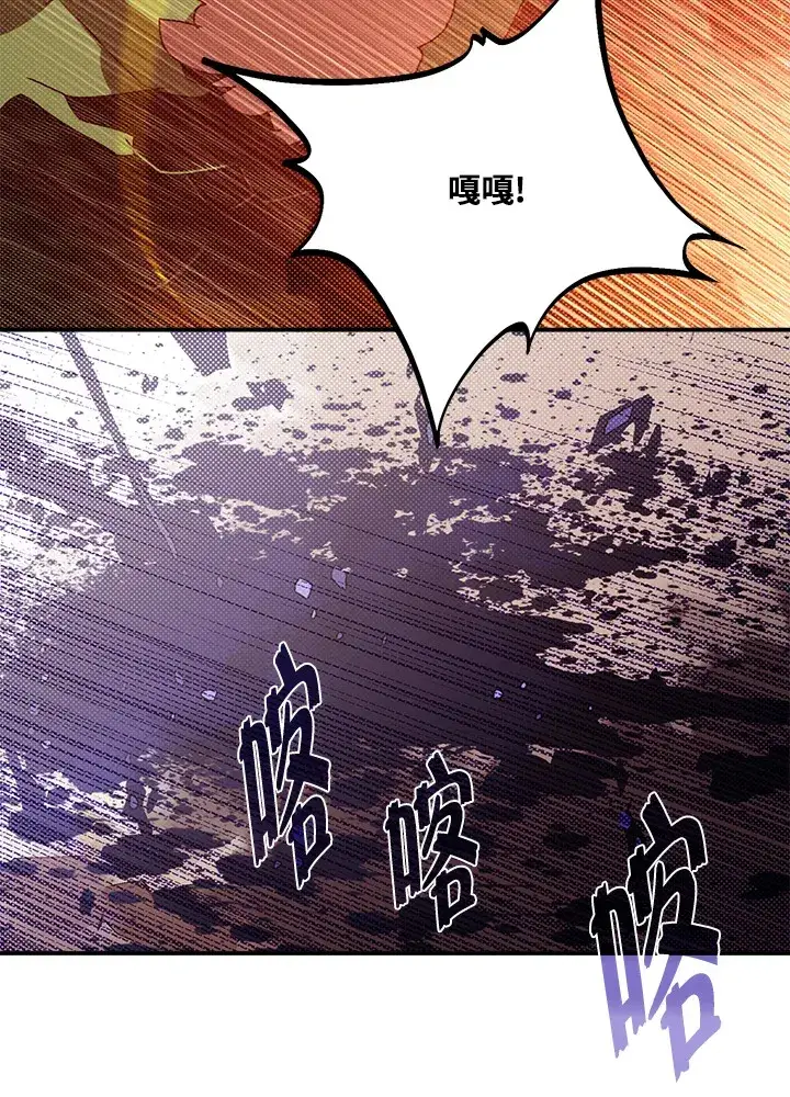 《魔导王》第63话图55