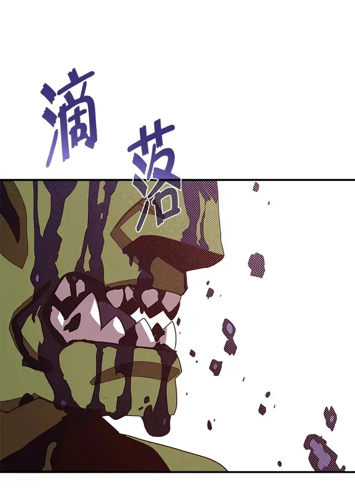 《魔导王》第63话图56