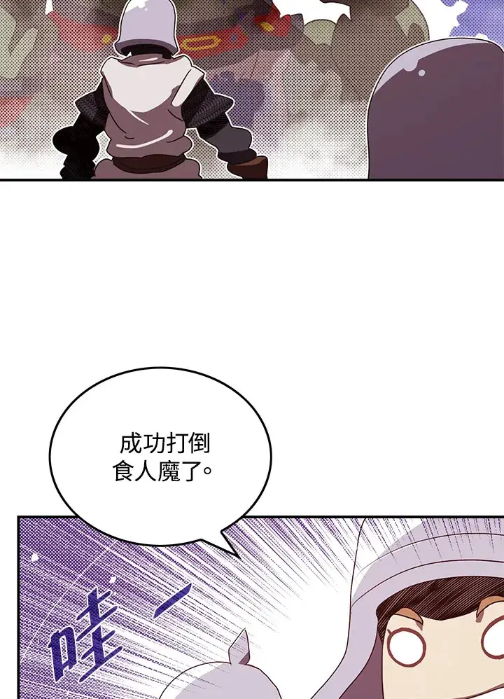 《魔导王》第63话图58