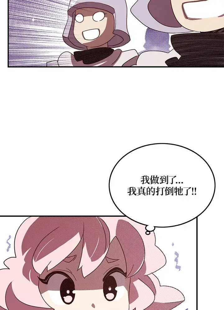 《魔导王》第63话图59