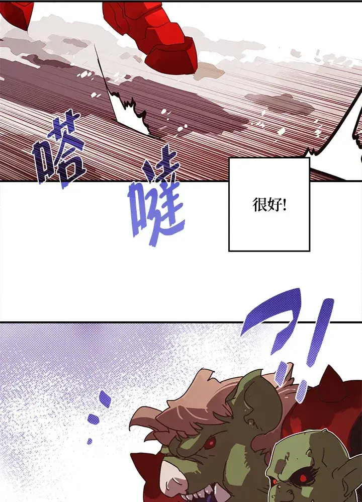 《魔导王》第63话图6