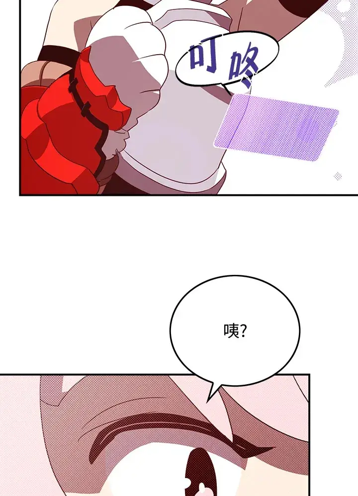 《魔导王》第63话图61