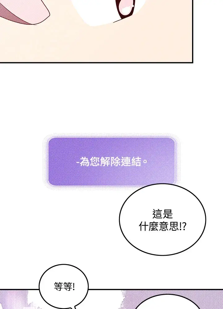 《魔导王》第63话图62