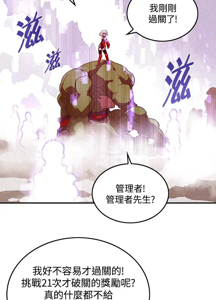 《魔导王》第63话图63