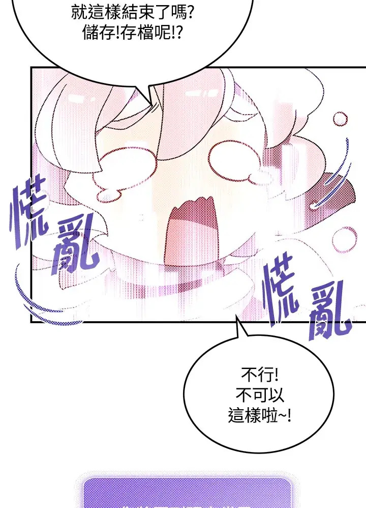 《魔导王》第63话图64