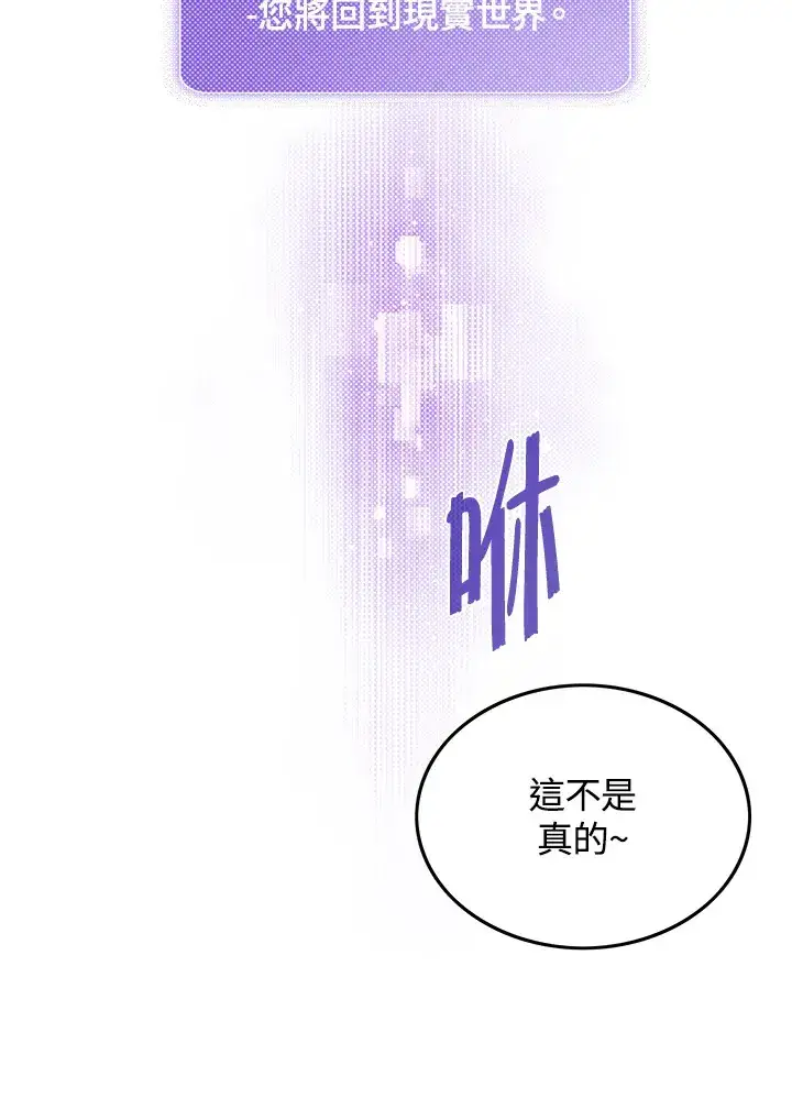 《魔导王》第63话图65