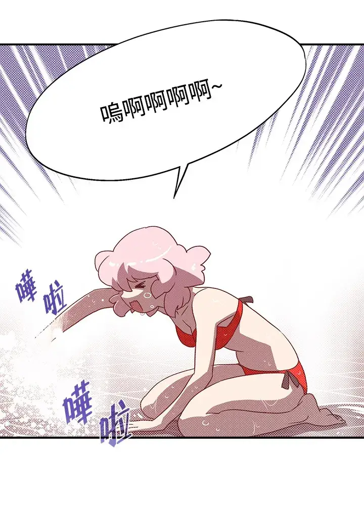 《魔导王》第63话图66