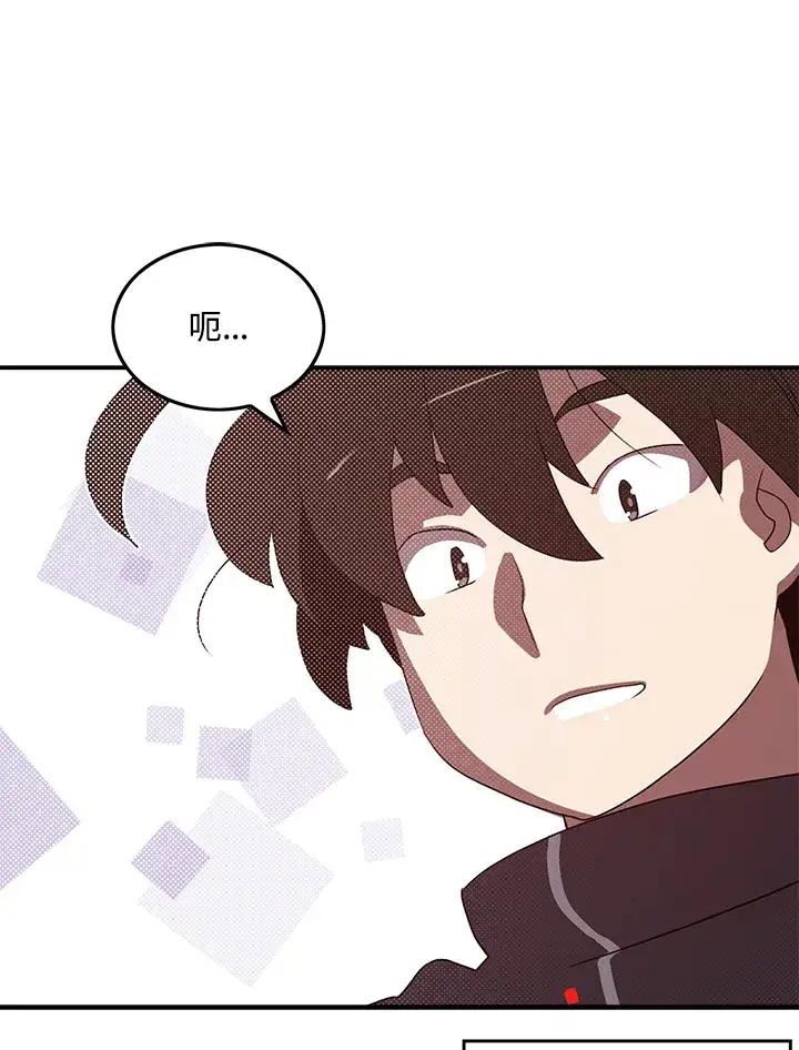 《魔导王》第63话图67