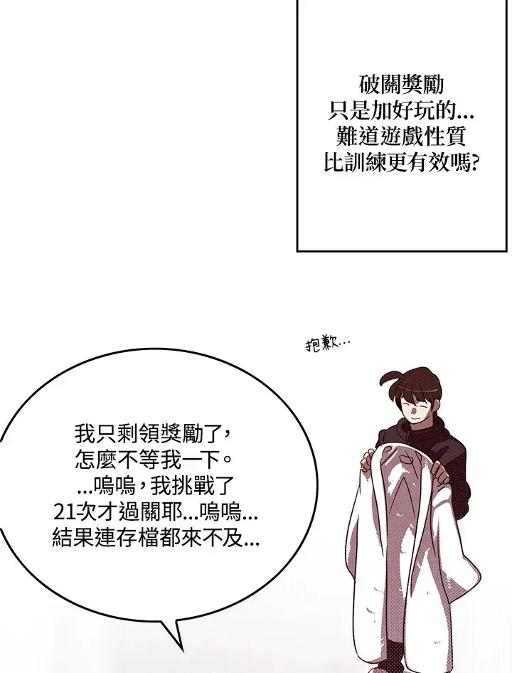 《魔导王》第63话图68