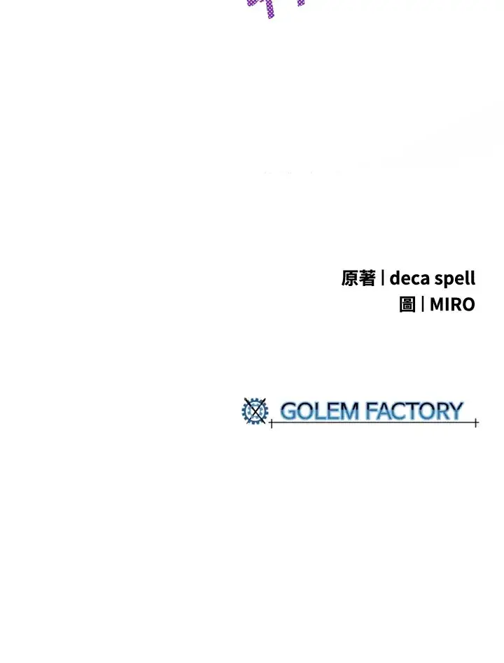 《魔导王》第63话图70