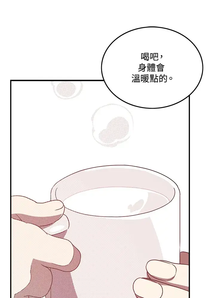 《魔导王》第63话图71