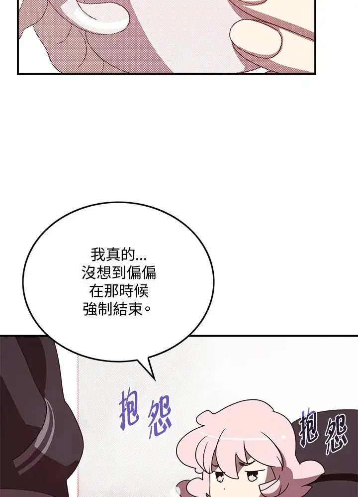 《魔导王》第63话图72